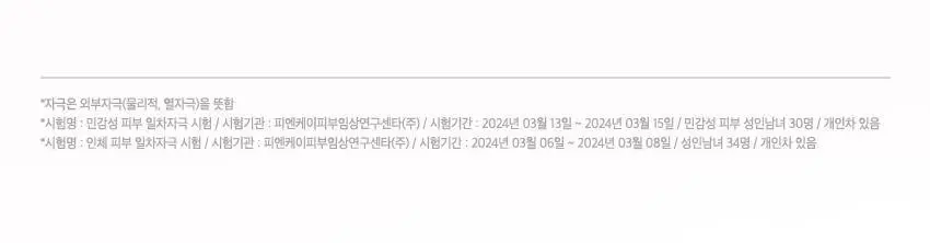 [NCT 태용 PICK/수분진정] 비원츠 시카 카밍 토너 패드 60매 상세페이지 5